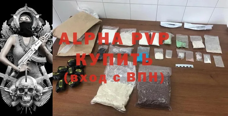 закладки  Воткинск  Alpha PVP мука 