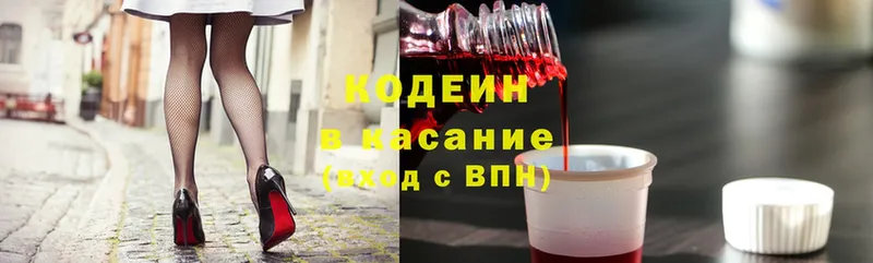 наркотики  Воткинск  Кодеин Purple Drank 