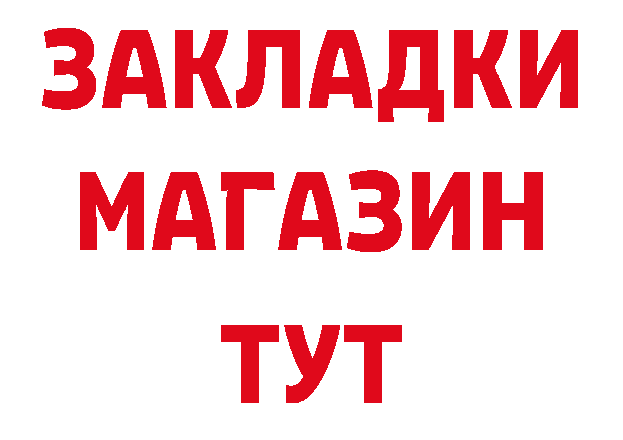 ТГК концентрат ТОР дарк нет МЕГА Воткинск