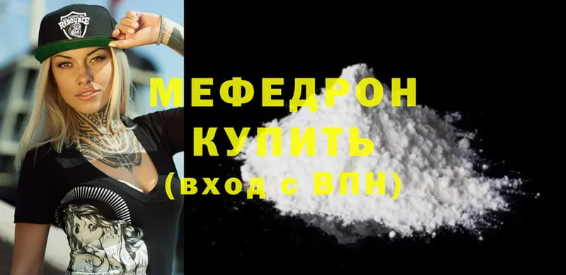 нарко площадка формула  Воткинск  Меф mephedrone 