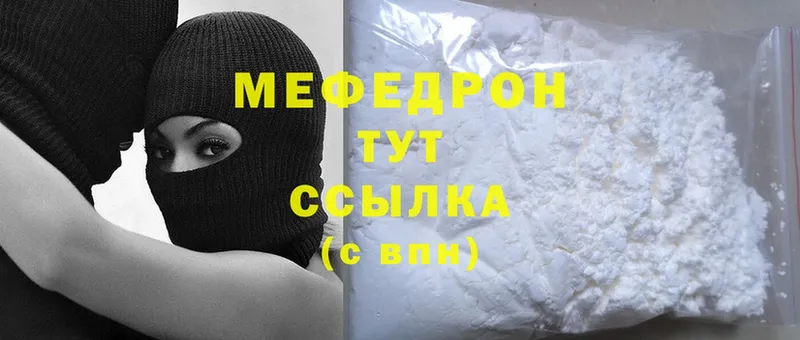 Меф mephedrone  blacksprut ONION  Воткинск  как найти закладки 